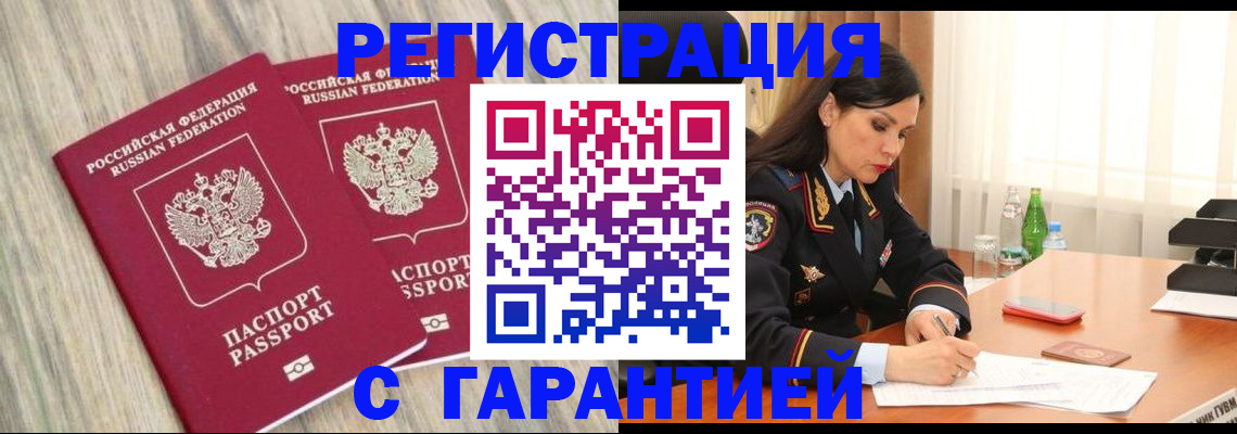 регистрация для дет. сада в Сибае